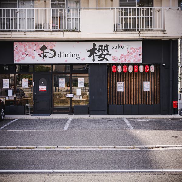 横川一丁目駅・別院前駅からどちらも徒歩約7分と、便利な立地にございます◎仕事帰りのちょっとした一杯から、同僚との飲み会、ご家族でのお食事まで、幅広いシーンでご利用ください!最大着席31名様、立食50名様まで貸切にも対応しておりますので、会社宴会や各種お集まりの際にも、ぜひご相談ください♪