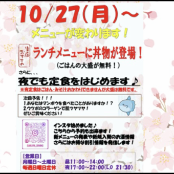 お得なランチメニューございます！