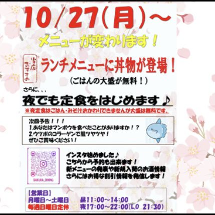 お得なランチメニューございます！