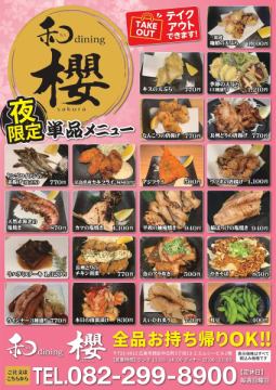 テイクアウトできます!