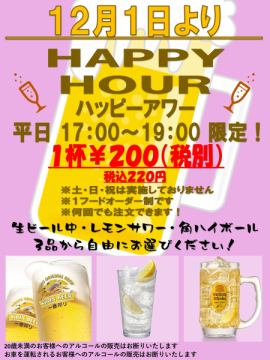 ハッピーな泡をアナタに♪