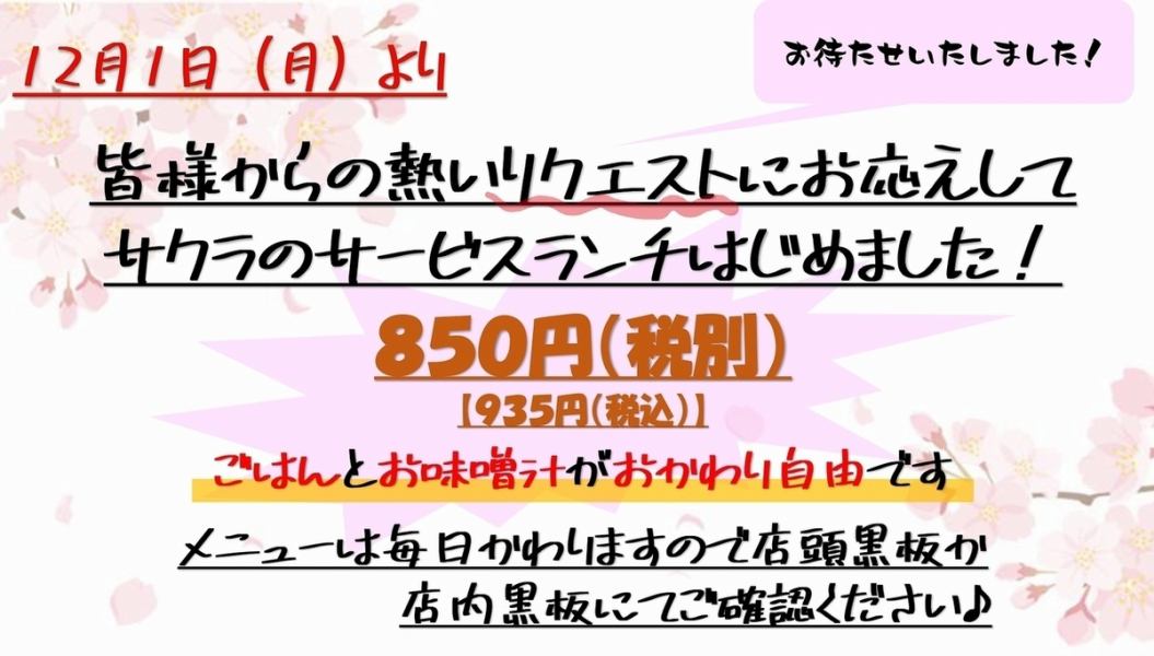 【ランチでは定食、丼物も楽しめる!定食は夜でも注文OK!】ランチ、定食メニュー