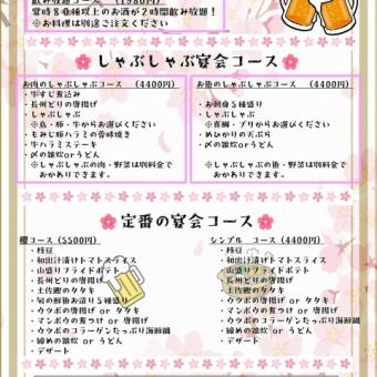 シンプル飲み放題コース