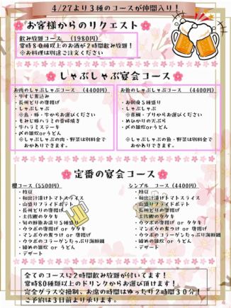 シンプル飲み放題コース