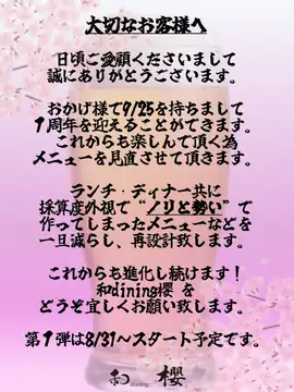 1周年を前にしまして!