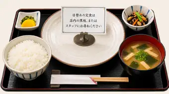 日替わり定食