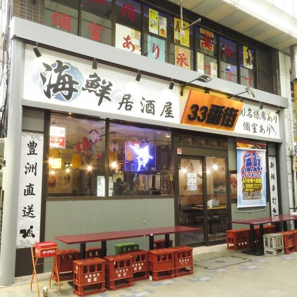[Accommodates up to 100 people!] Finally here! Large seafood izakaya newly opened in the Kamata area ☆ We are proud of our fresh sashimi procured from Toyosu every morning! Farewell party, year-end party, New Year's party, etc. It is a convenient shop for all seasons♪