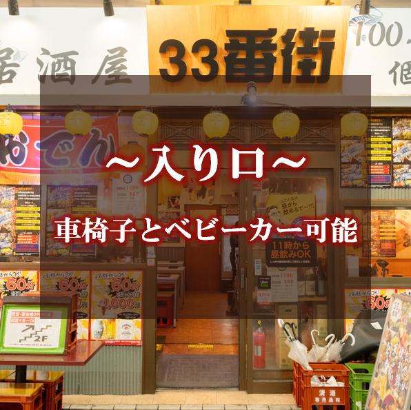 [Accommodates up to 100 people!] Finally here! A large seafood izakaya has opened in the Kamata area. We pride ourselves on our fresh sashimi delivered every morning from Toyosu! Our restaurant can accommodate banquets of up to 100 people. ◎ This restaurant is perfect for welcome parties, farewell parties, year-end parties, New Year's parties, and more, all year round.