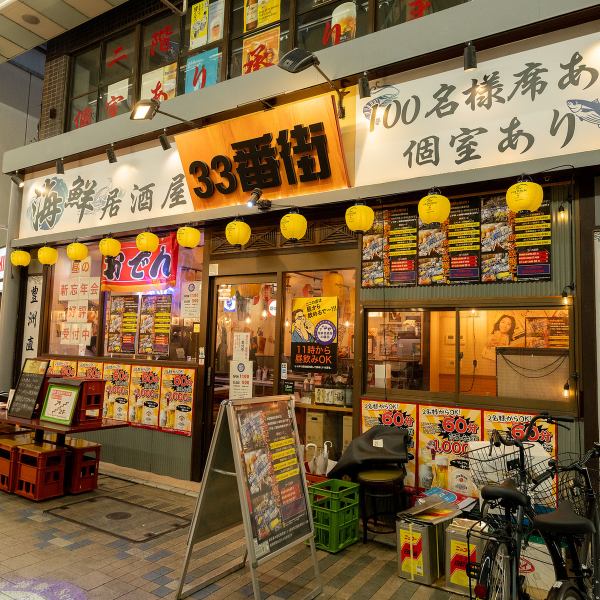 【最大100名様まで収容OK！】遂に登場！蒲田エリアで大型海鮮居酒屋NEWオープン☆毎朝豊洲から仕入れた新鮮な刺身が自慢です！店内は最大100名様までのご宴会が可能◎歓迎会・送別会・忘年会・新年会などオールシーズン使い勝手のいいお店です♪