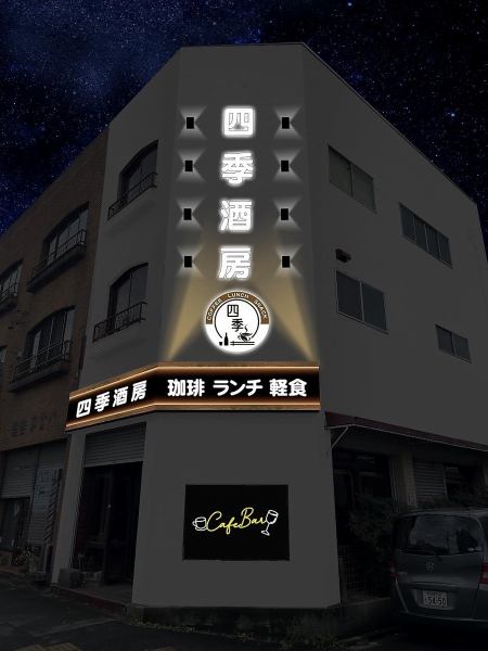 名古屋で大人気の"餃子のハハ"系列店が2024年3月25日にプレオープン!!4月6日に本オープン!!