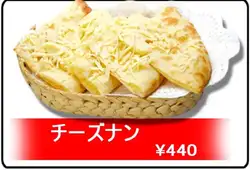 芝士堅果