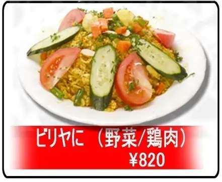 印度香飯（蔬菜/雞肉）