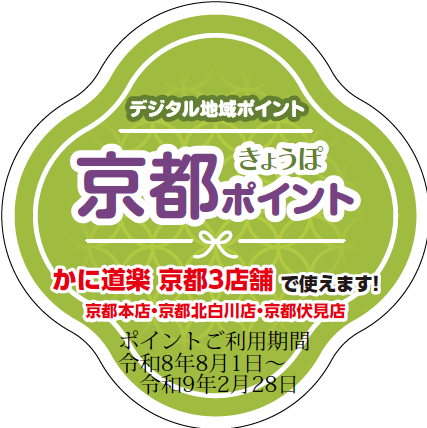 きょうぽ取扱店舗です