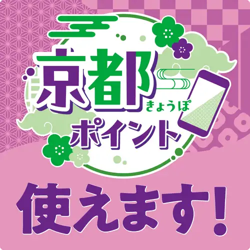 利用期間【令和8年8月1日~令和9年2月28日】