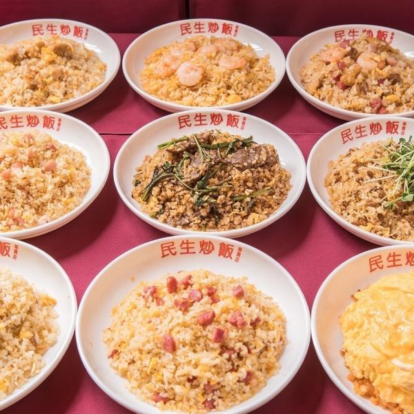 【当店大人気メニュー】毎日でも食べたくなる！炒飯各種/ランチ・ディナーどちらも大歓迎！