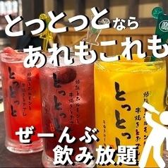 単品飲み放題も♪