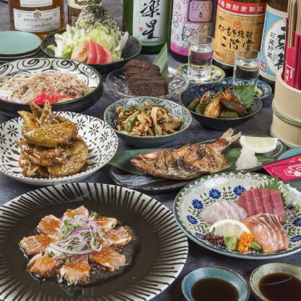 2H飲み方付!!【団体・宴会に◎】原子焼きも☆生付き変更可能♪秋の原子焼きコース<全11品>