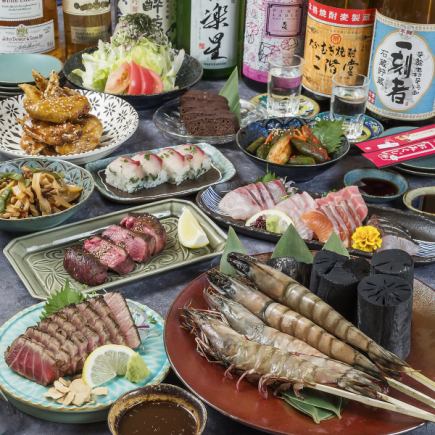 2H飲み方付!!【団体・宴会に◎】中トロ,牛タン,原子焼き 生付き変更可能♪大満喫コース<全14品>