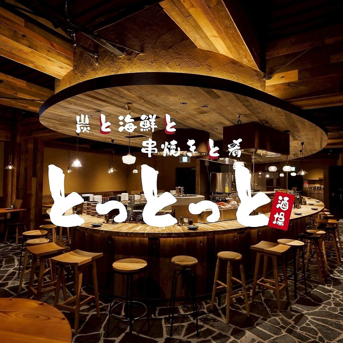 【難波駅1分♪16時OPEN】大衆居酒屋♪飲み放題付コース4500円～