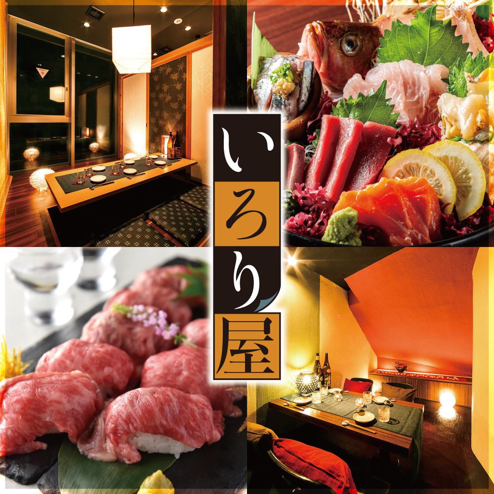 [A 1-minute walk from Umeda Station] A Japanese-style izakaya with private rooms! All-you-can-eat meat sushi that is trending on social media!