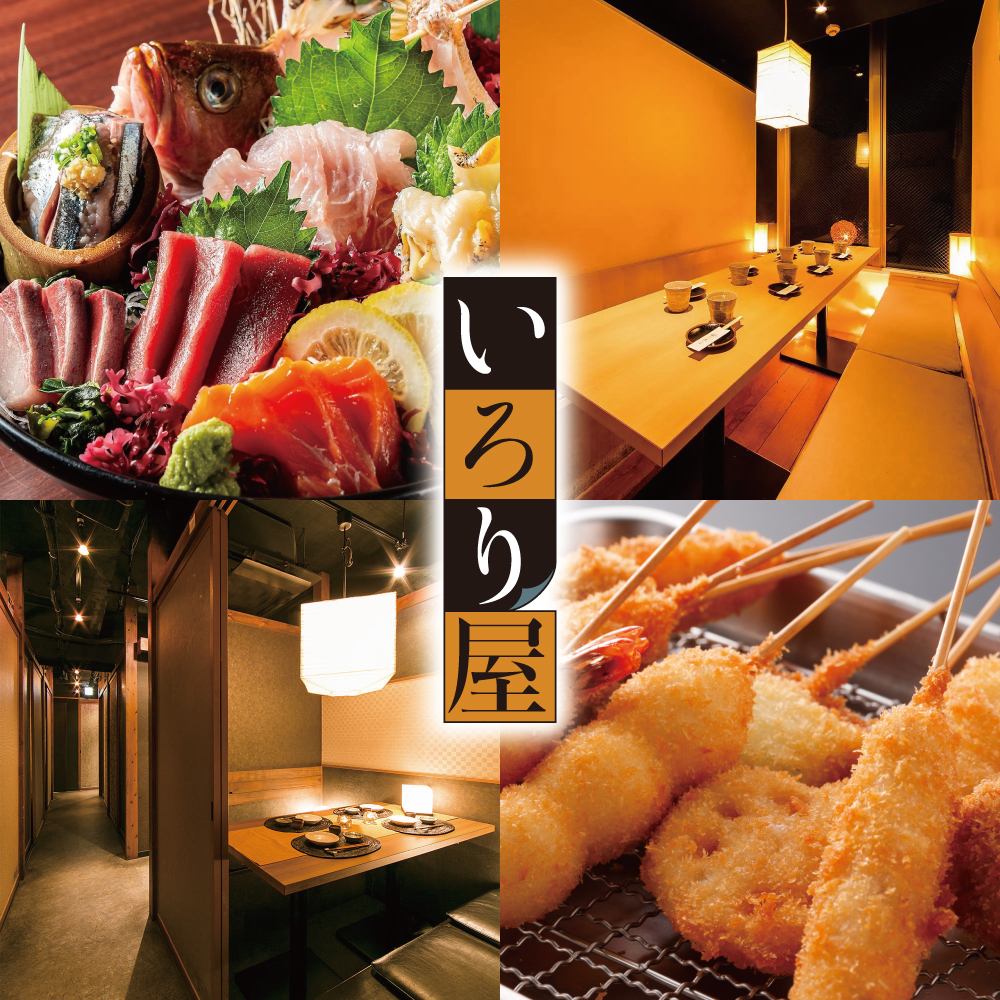 【梅田站步行1分鐘】日式包廂居酒屋！海鮮和炸串居酒屋，美味無限！