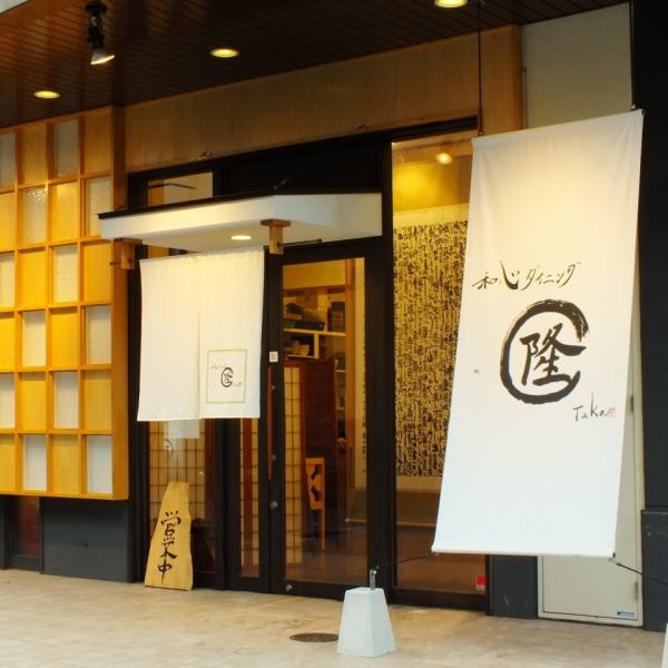 5 minutes on foot from Takarazuka Nakaguchi Station and 10 minutes on foot from Takarazuka Station.It is in the immediate place after entering Route 16 Route 16.Open entrance is a landmark ☆ Easily accessible to women, ◎ clean appearance.