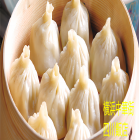 超人气手工小笼包
