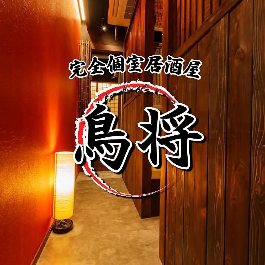 [靠近东京站，完全豪华的私人房间]长达3小时的无限量畅饮x精心挑选的食材课程3,500日元起，可举办宴会！