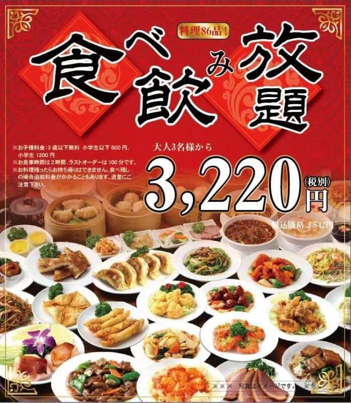 All-you-can-eat and drink is the strongest in COSPA! Chinese restaurant that you want to go with your family when you come to Aeon