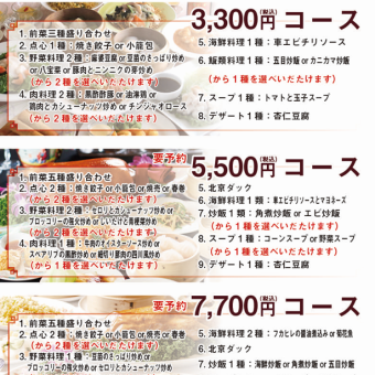 ★10道菜品3300日元套餐【+2小时无限畅饮/1人1100日元（含税）】