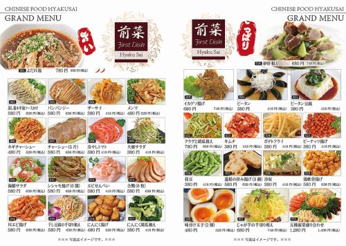 Steamed chicken with green onion oil sauce/Bang Bang Chicken/Roast pork/Deep-fried Shishamo fish/Deep-fried lotus root/