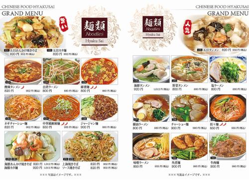 Seafood Tanmen / Seafood Fried Noodles with Thick Sauce / Seafood Firm Noodles