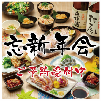 忘新年会に！◆地鶏のたたき×若鶏チキン南蛮×鴨肉/11品◆宴コース(鍋無)3500円