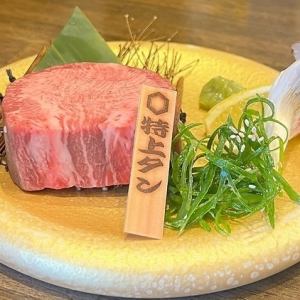 売切御免 特上タン超厚め(100g)