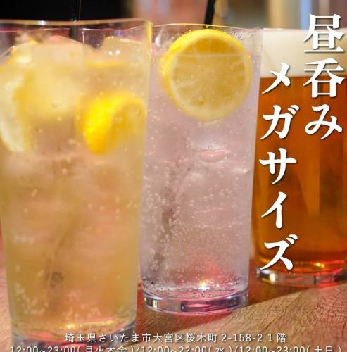 [Daytime Mega Drinks]