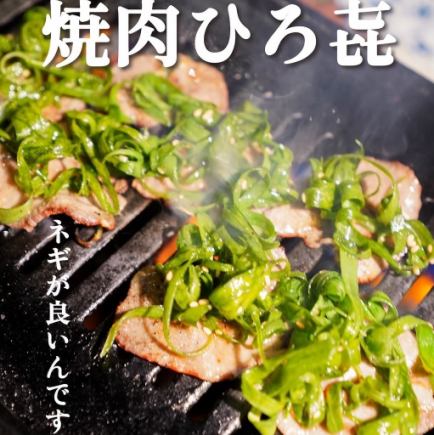 牛舌盛宴套餐（2人及以上）：每人8200日元（含税）