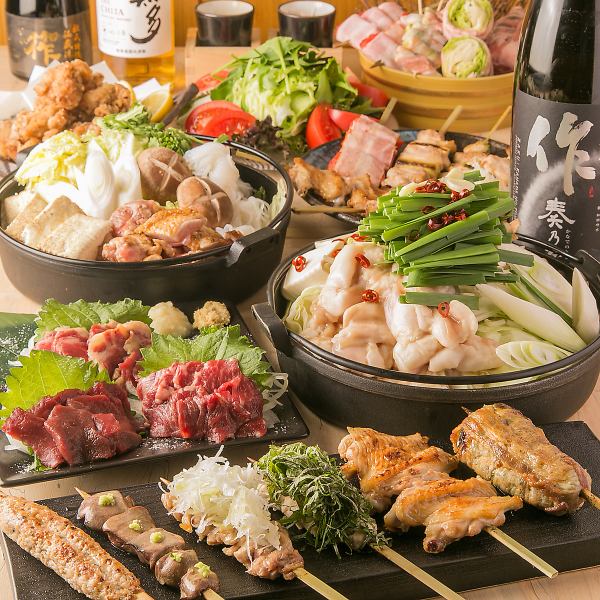 [Recommended for various banquets] Course with hotpot for 2 people~