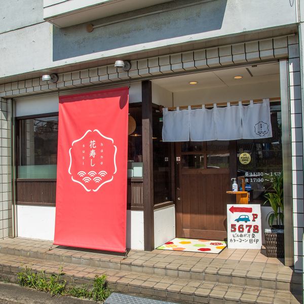 [About 8 minutes walk from Omuta Station!] Our store is located right next to the nearest station.We also have tatami seating available, making this the perfect place for a family meal or after-work getaway. All our staff look forward to welcoming you!