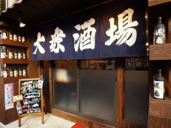 ★縁会メニュー★【２時間(L.O90分)飲み放題付き】3,278円 (税込)