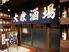 大衆酒場　泥亀 大島店