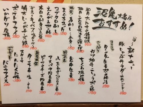 毎月変わるおすすめ！