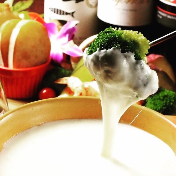 Popular ★ Cheese fondue is also all-you-can-eat for +550 yen ★