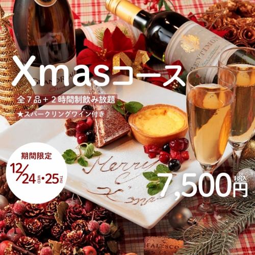 Xmas 코스 예약 접수 중