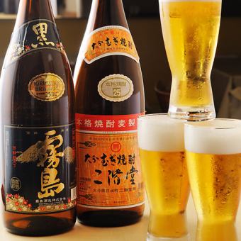 【当日OK】宴会.飲み会にピッタリ☆生ビール！メガドリンク付き！120分飲み放題2500円⇒2200円♪
