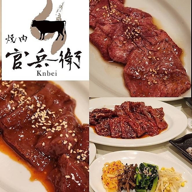 【2024年1月ニューオープン!】和牛焼肉と韓国料理を掘りごたつ席でご堪能♪