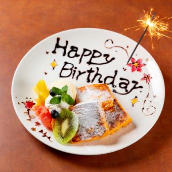 [Night cafe/Birthday/Anniversary/Surprise!] Maple French luxury dessert plate♪