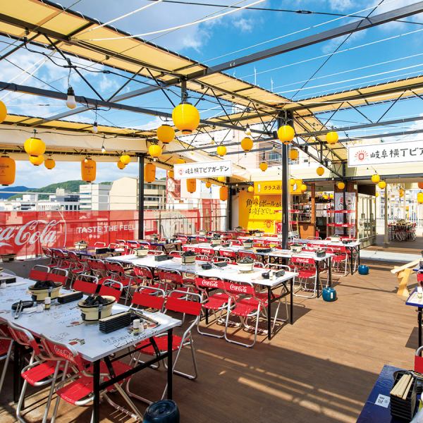 岐阜駅からすぐ！岐阜横丁ビルの屋上にあるビアガーデン☆昼も夜も雰囲気◎営業時間外でのご予約もお気軽にお問合せください♪