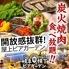 全天候型　屋上BBQ　食べ飲み放題　岐阜横丁ビアガーデン