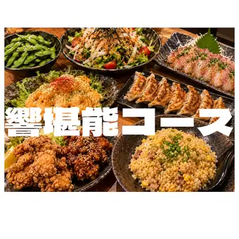 Hibiki Enjoyment Course: 4000 yen [90-minute all-you-can-drink (last order)]
