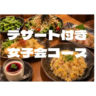 女士之夜套餐（含甜點）：3500日圓 [90分鐘暢飲（最後點單時間）]